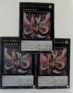 2026年最新】サイバードラゴンインフィニティ 20thの人気アイテム