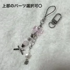 ビーズキーホルダー キーリング チェーン 韓国 Y2K コレクトブック ピンク