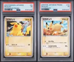 PSA1 ピカチュウ マクドナルド プロモ ポケモンカード - メルカリ