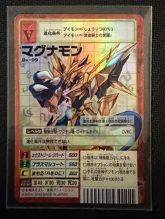 2026年最新】bx-138 マグナモンの人気アイテム - メルカリ
