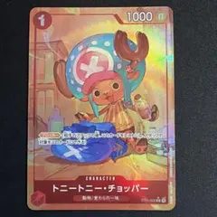 トニートニー・チョッパー パラレル ST01-006