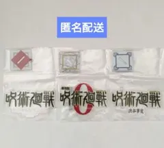 呪術廻戦　一番くじ　歴代ロゴアクリルスタンド　３種セット