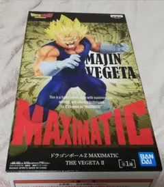 未開封　ドラゴンボール MAJIN VEGETA MAXIMATIC