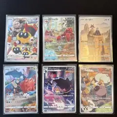 ポケモンカードCHR6枚セット