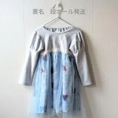 アナと雪の女王 ドレス 110cm