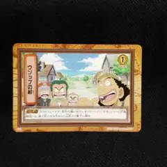 旧ワンピースカード2枚セット