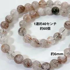z303/天然石◇コッパールチルクォーツ　約6mm 1連