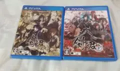 PSVita 剣が君 2本セット