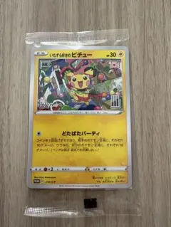 ポケカ いたずら好きのピチュー 214/S-P 未開封 プロモ