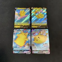 2026年最新】ピカチュウ 4枚の人気アイテム - メルカリ