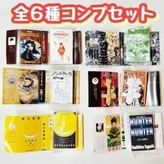 A-41コンプ 豆ガシャ本「週刊少年ジャンプジャンプコミックスコレクション」04のサムネイル