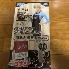 名探偵コナン 安室透 フィギュア 喫茶ポアロVer.