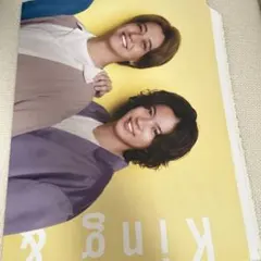 Myojo 2023 6月号 King&Prince Aぇ!group