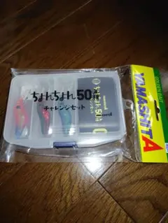 ヤマシタ ちょんちょん50魚種 チャレンジセット - メルカリ