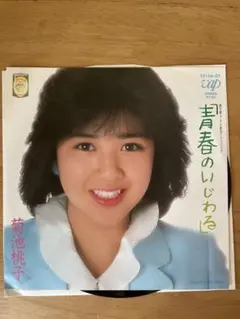 2026年最新】菊池桃子の人気アイテム - メルカリ
