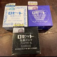 ロゼット　新品3種類セットのサムネイル