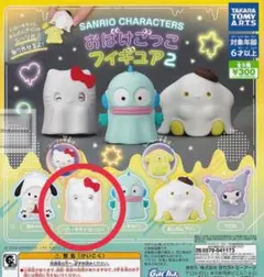 １５５１☆【ガチャガチャ】サンリオ　おばけごっこフィギュア２　ハローキティ