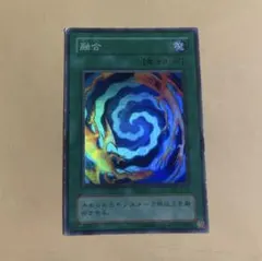 2026年最新】遊戯王 融合 初期の人気アイテム - メルカリ