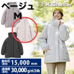 エックスシェルター(R)断熱αレディース防水ウォームアウター