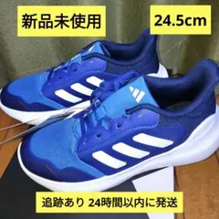 adidas Tensaur Run 3.0 J スニーカー 24.5cm
