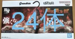 【新品】範馬勇次郎 強くなりたくば吊るせッ フィギュア 24体セット　即発送可