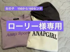 ローリー様 リクエスト 2点 まとめ商品