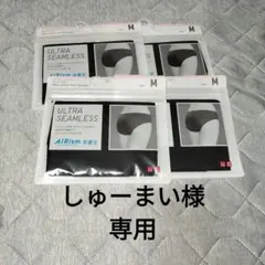 ユニクロエアリズムウルトラシームレスショーツ　ヒップハンガーМサイズ専用