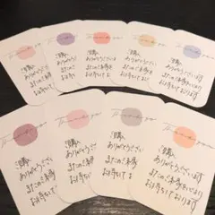 手書きサンキューカード・サンクスカード・50枚