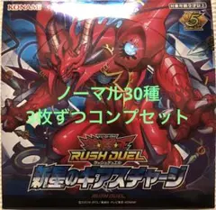 ラッシュデュエル　新星のギアスチャージ　ノーマル30種×3枚ずつ　コンプセット