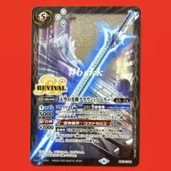 天空の光剣クラウン・ソーラー リバイバル 3枚 2023/10)天空の光剣クラウン・ソーラーX/天空の光剣クラウン・ソーラー