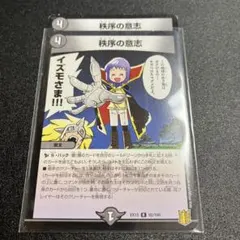 2026年最新】秩序の意志の人気アイテム - メルカリ