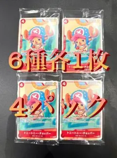 ★24h以内発送【マクドナルド】プロモーションカード2025 6種各1枚×4P