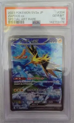 2026年最新】サンダーex SAR psa10の人気アイテム - メルカリ