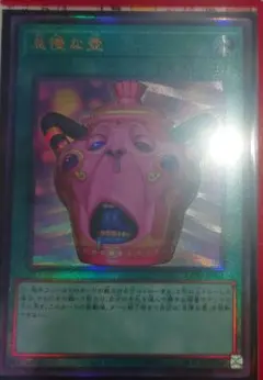 遊戯王★怠慢な壺★レリーフ２枚セット★ 遊戯王 怠慢な壺 レリーフ - メルカリ