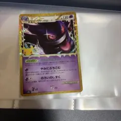 復刻ゲンガー