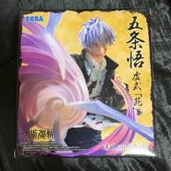 呪術廻戦 五条悟 虚式「茈」 Luminasta
