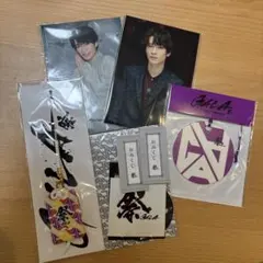 祭GALA グッズセット　深澤辰哉