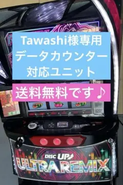 2025年最新】実機 ディスクアップの人気アイテム - メルカリ