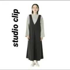 studio clip ダブルフロントジャンパースカート 2way ワンピース黒