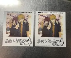 劇場版『チェンソーマン レゼ篇』 映画来場者特典 第五弾 高校入学式　2枚セット