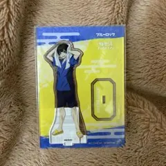 新品未開封☆ブルーロック 極楽湯 蜂楽 アクリルスタンド