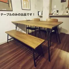 ジャーナルスタンダード　ダイニングテーブルのサムネイル