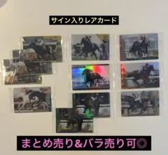 2026年最新】サラブレッドコレクションまとめ売りの人気アイテム