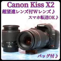 キャノン Kiss X2★一眼レフカメラ★初心者★スマホ転送OK★簡単操作のサムネイル