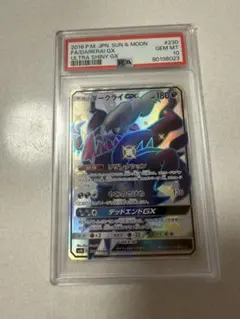 大特価 ダークライGX SR 新たなる試練の向こう SM【ポケモンカード】 ダークライGX SR [新たなる試練の向こう] SM2+ 055/049 買取
