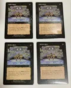 4枚セット MTG 《暗黒の儀式/Dark Ritual》[4ED] 黒C - メルカリ