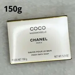 CHANEL ココ マドモアゼル サヴォン 150g 新品未使用
