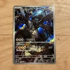 Nのゼクロム AR MEGA ハイクラスパック MEGAドリームex キラ - メルカリ