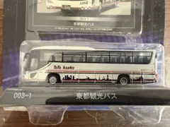 東都観光バス　ミニカー一台のサムネイル
