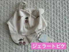 【新品未使用】GELATO PIQUE さくらんぼ柄　耳付きベビー帽子